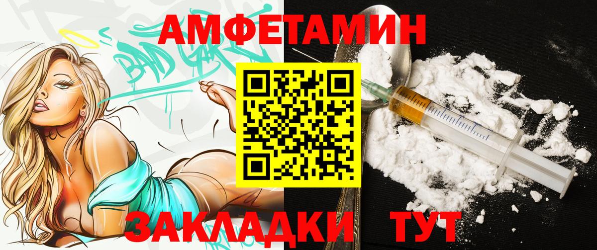 Амфетамин Розовый Фурманов