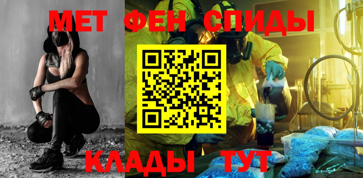 АМФЕТАМИН VHQ  Вход с VPN  Amphetamine  Фурманов 