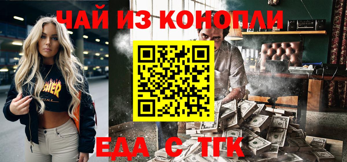 Canna-Cookies марихуана  Вход с VPN  Фурманов 