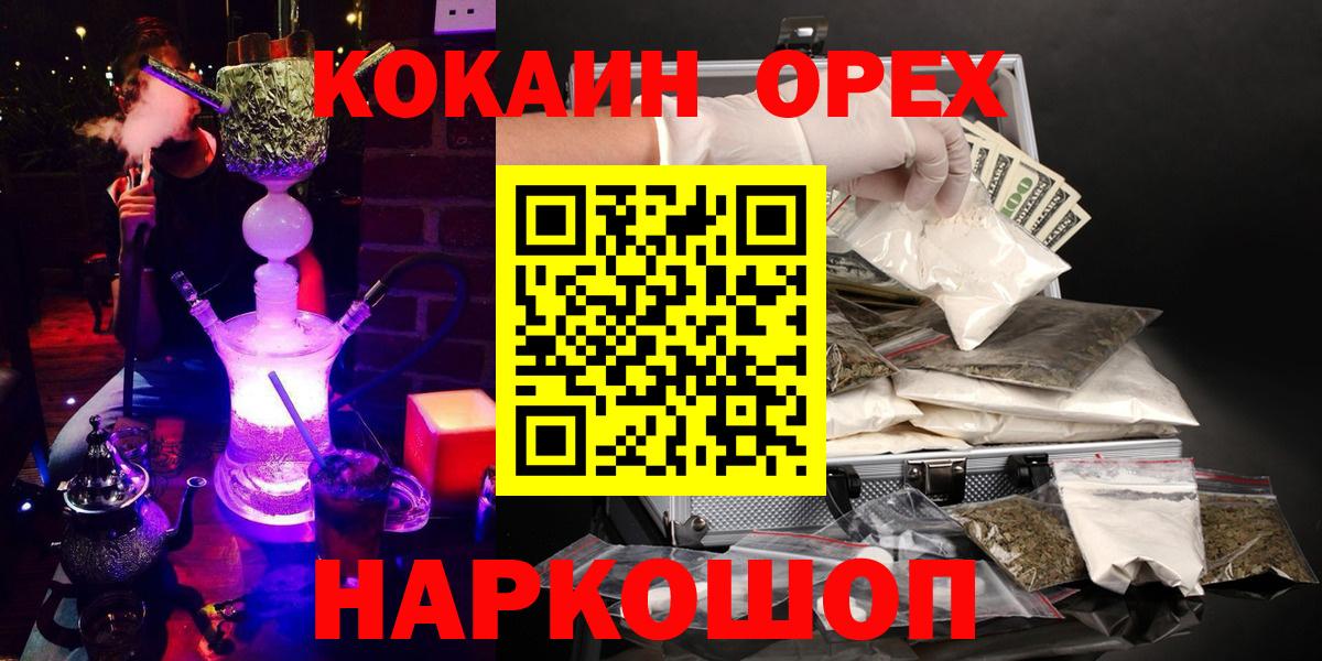 Cocaine FishScale  Вход с VPN  Кокаин  COCAIN 99%  Фурманов 