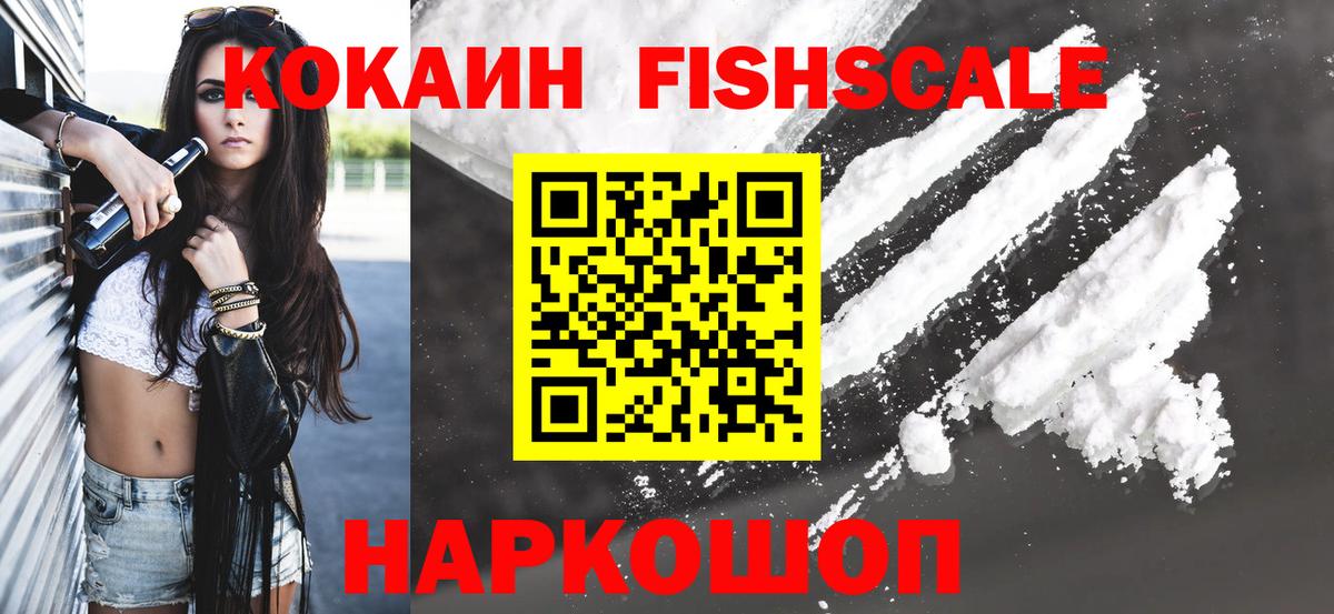 COCAIN VHQ Фурманов