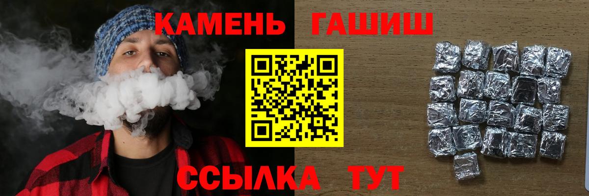 Фурманов  Гашиш гашик  Вход с VPN 
