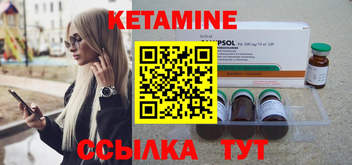 omg как зайти  Вход с VPN  Фурманов  КЕТАМИН VHQ 