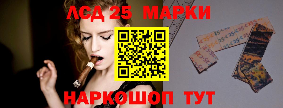 LSD-25 экстази кислота  Вход с VPN  Лсд 25 экстази кислота  Фурманов 