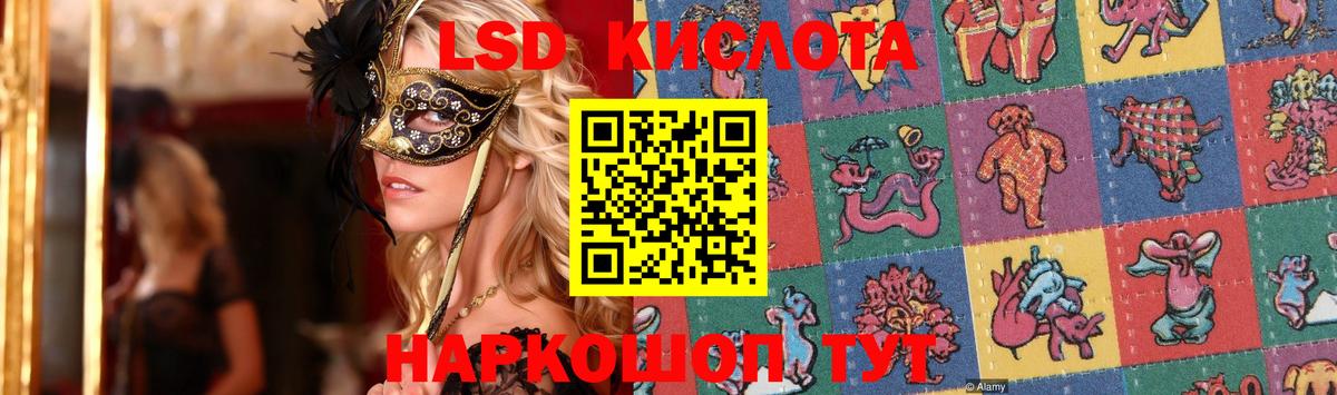 Лсд 25 экстази кислота Фурманов
