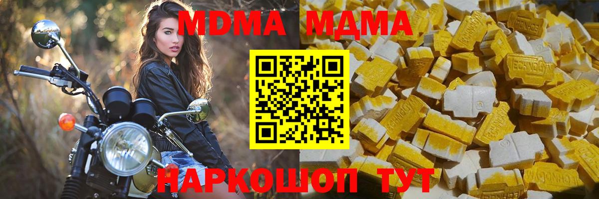 МДМА Molly Фурманов