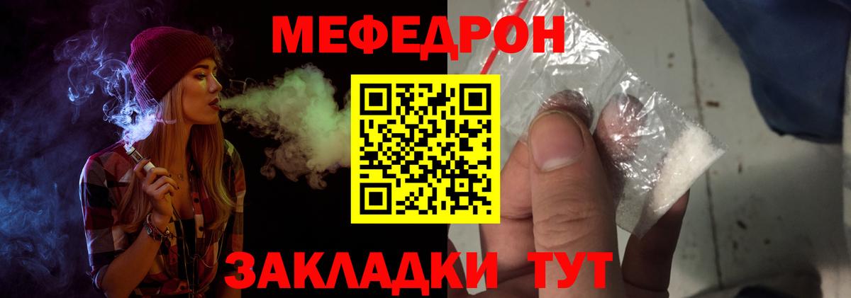 Меф  Мефедрон VHQ  Вход с VPN  Меф 4 MMC  Фурманов 