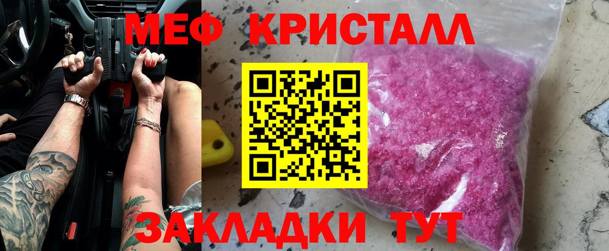 Мефедрон мука Фурманов