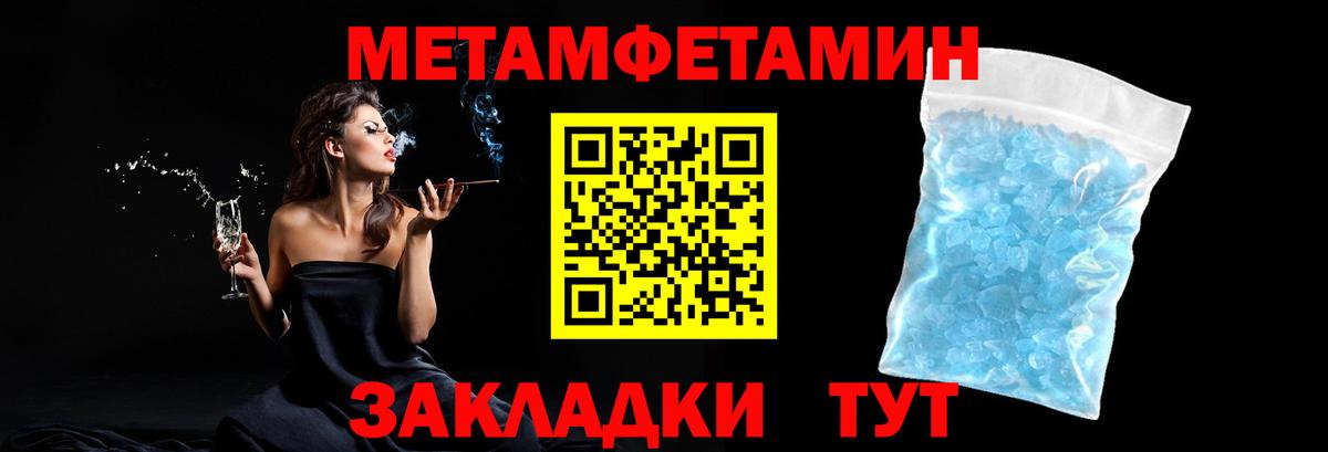 Первитин Декстрометамфетамин 99.9% Фурманов