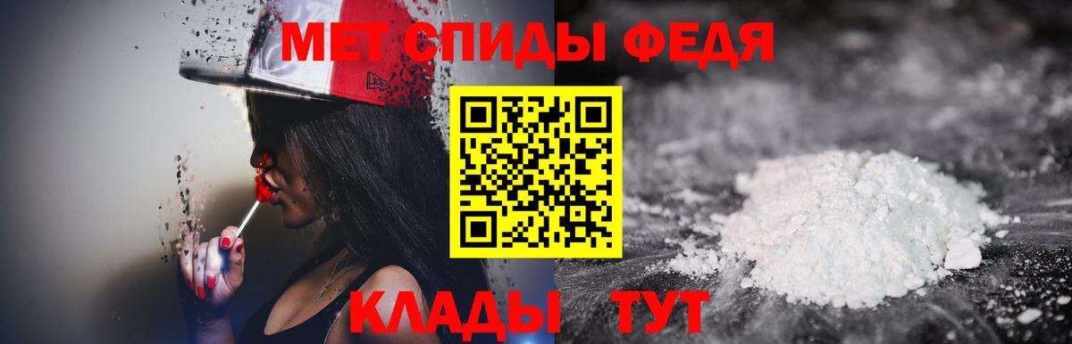 МЕТАМФЕТАМИН кристалл  Вход с VPN  Фурманов 