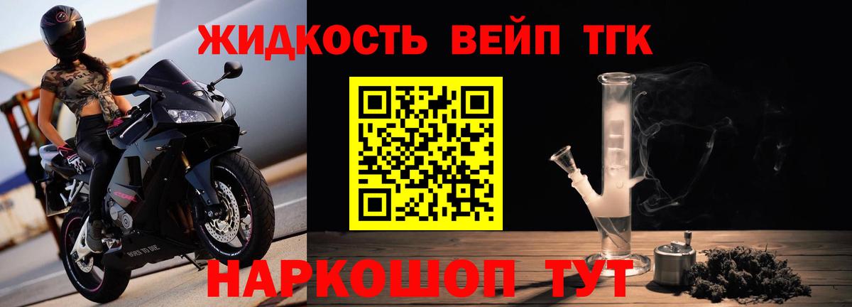 ТГК вейп с тгк  Вход с VPN  Фурманов 